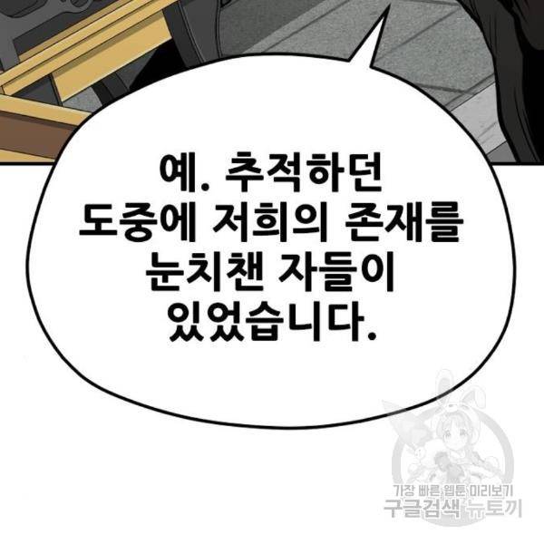 천마육성 32화 55