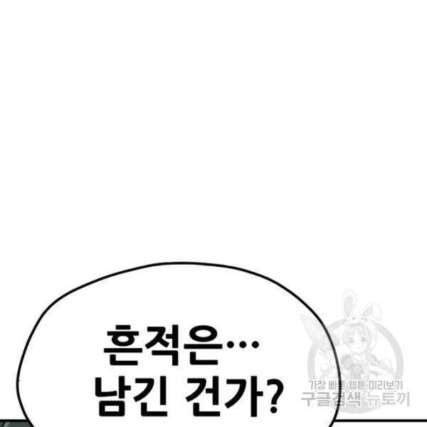 천마육성 32화 56
