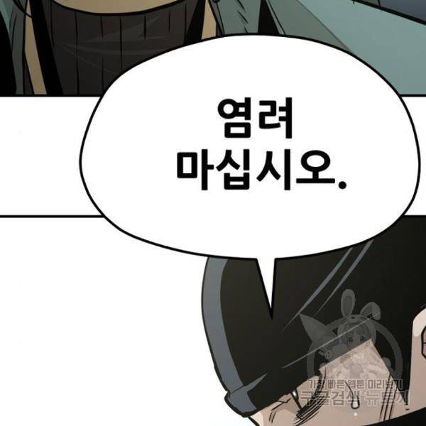 천마육성 32화 58