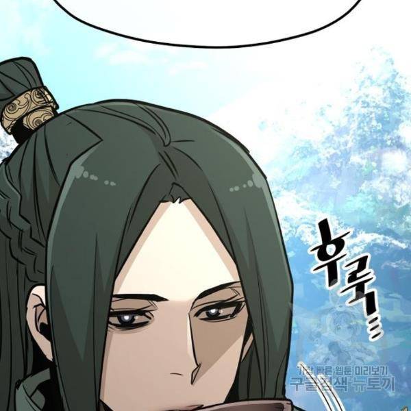 천마육성 32화 65