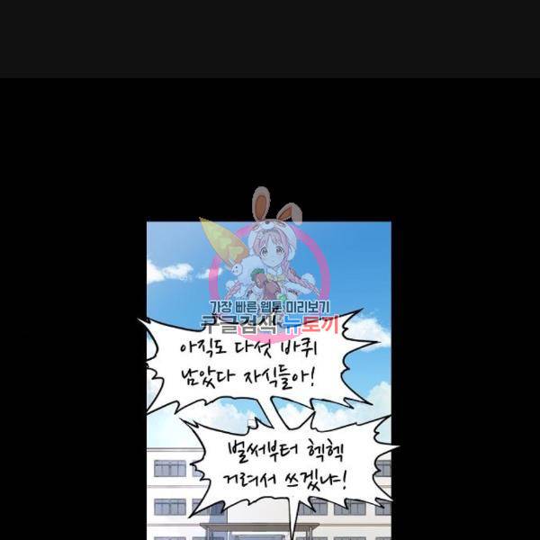 더 복서 외전 악연(13) 1