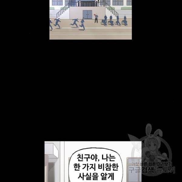 더 복서 외전 악연(13) 2