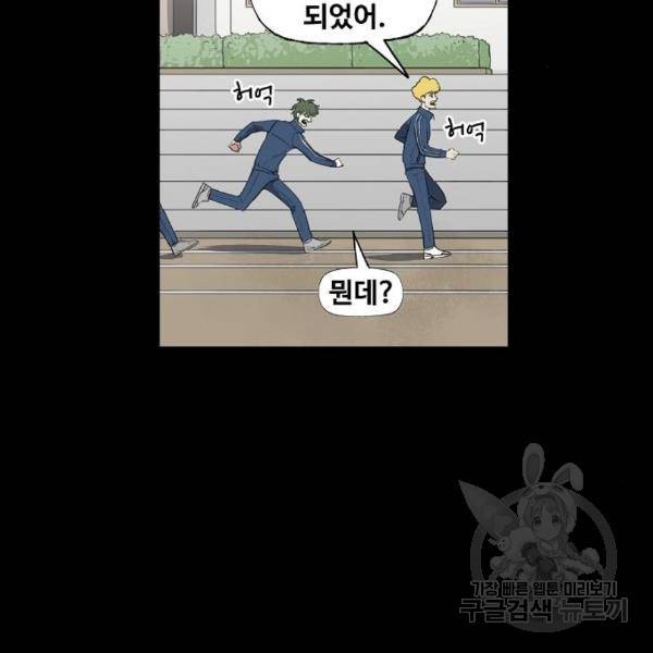 더 복서 외전 악연(13) 3