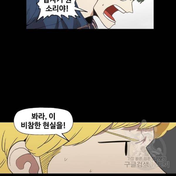더 복서 외전 악연(13) 5