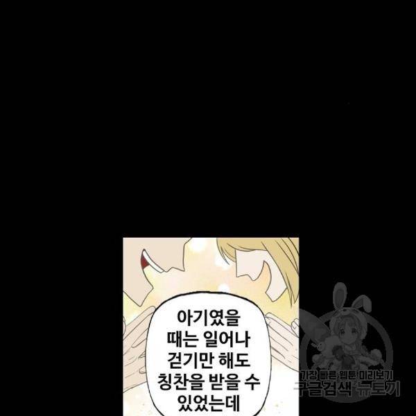 더 복서 외전 악연(13) 6