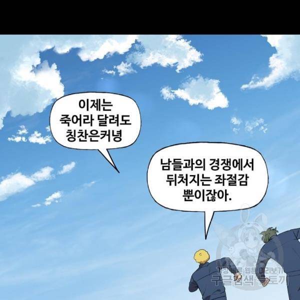 더 복서 외전 악연(13) 8