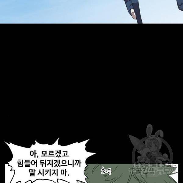 더 복서 외전 악연(13) 9