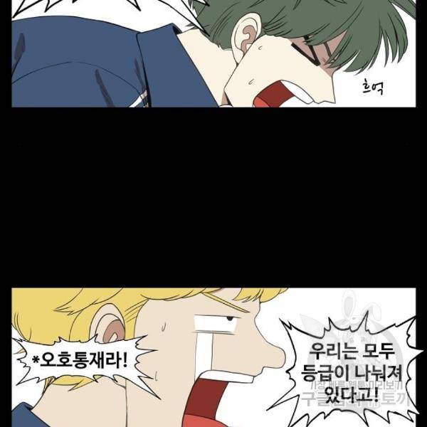 더 복서 외전 악연(13) 10