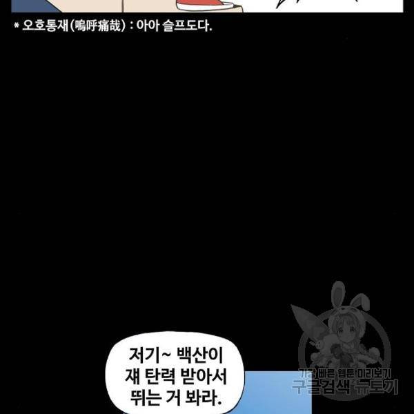더 복서 외전 악연(13) 11