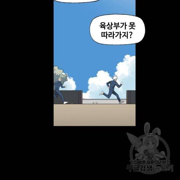 더 복서 외전 악연(13) 12
