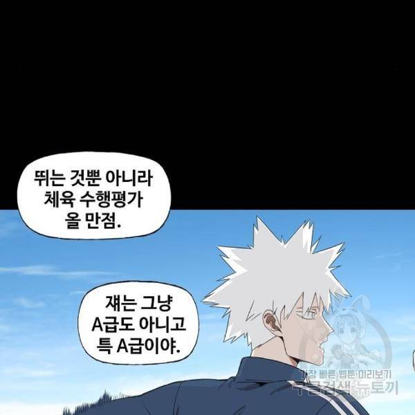 더 복서 외전 악연(13) 13