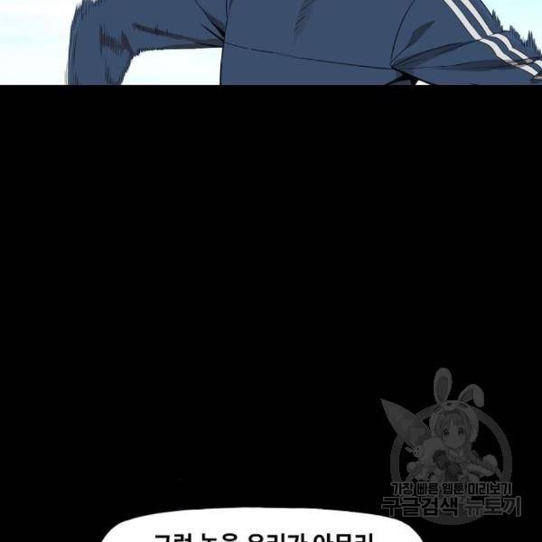 더 복서 외전 악연(13) 14