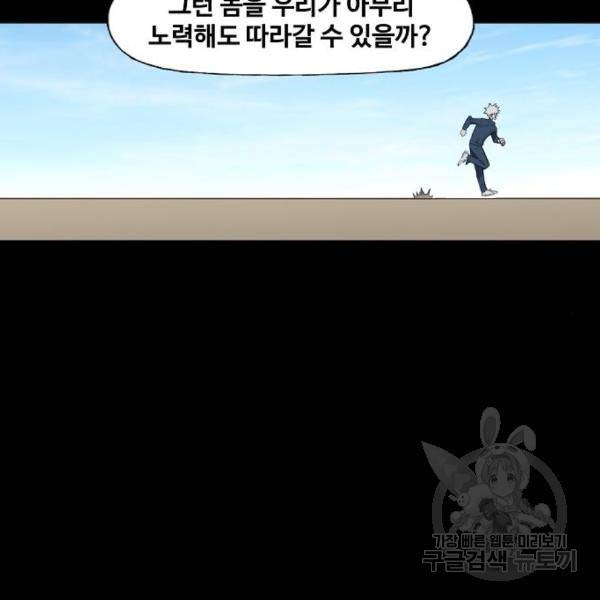 더 복서 외전 악연(13) 15