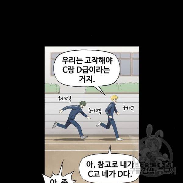더 복서 외전 악연(13) 16