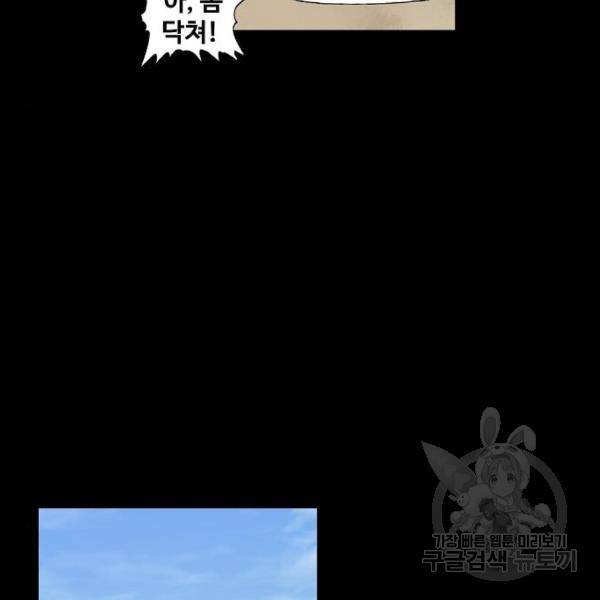 더 복서 외전 악연(13) 17