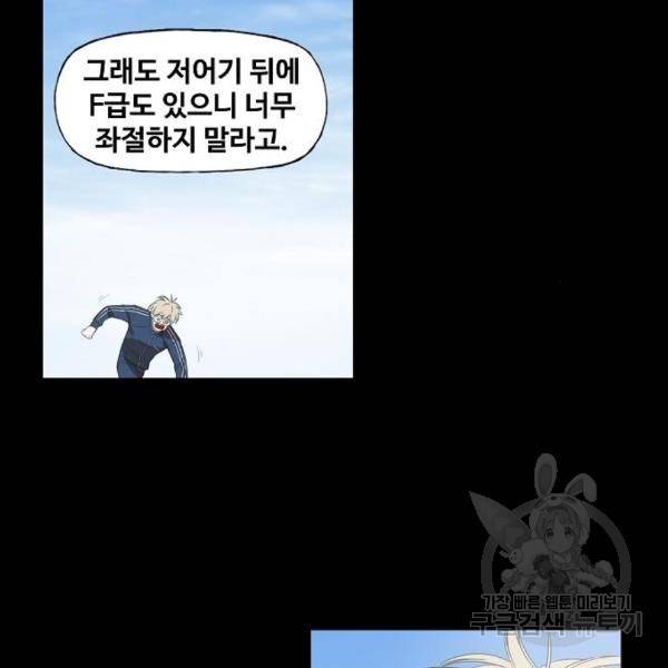 더 복서 외전 악연(13) 18