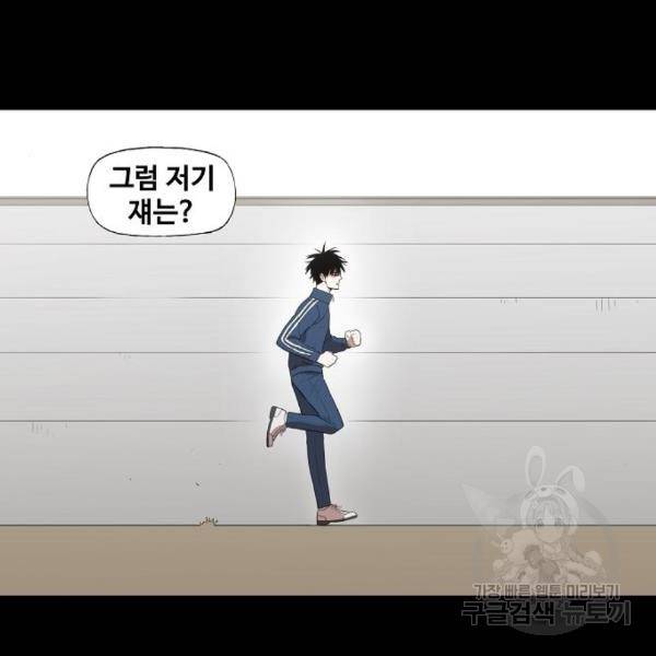 더 복서 외전 악연(13) 20