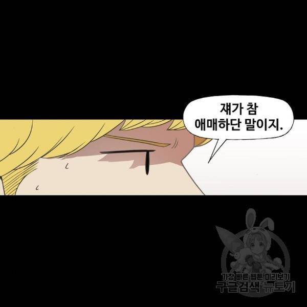 더 복서 외전 악연(13) 21