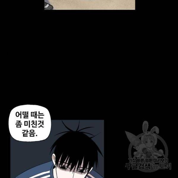 더 복서 외전 악연(13) 23