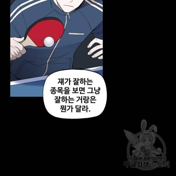 더 복서 외전 악연(13) 24