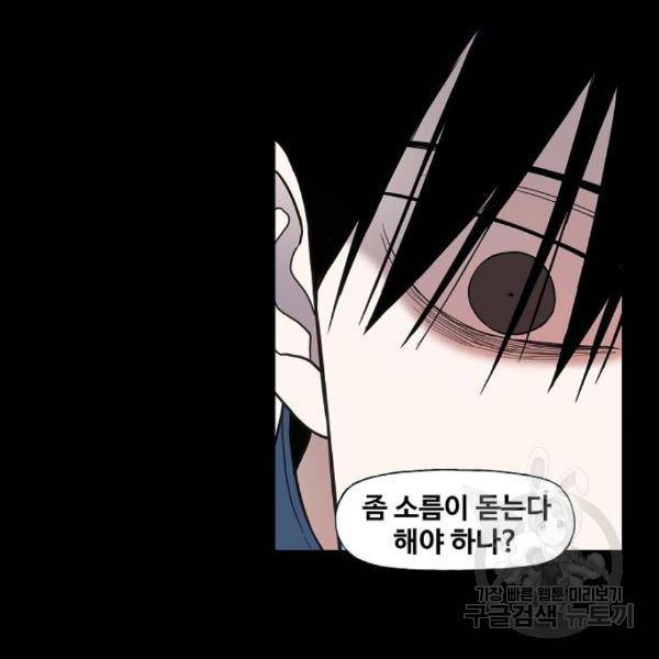 더 복서 외전 악연(13) 25