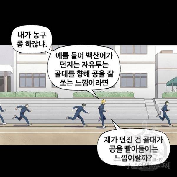 더 복서 외전 악연(13) 26