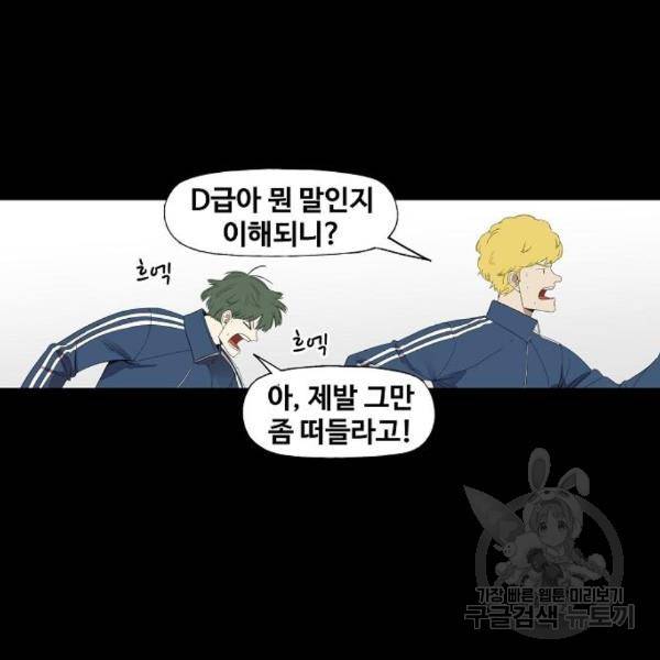 더 복서 외전 악연(13) 27
