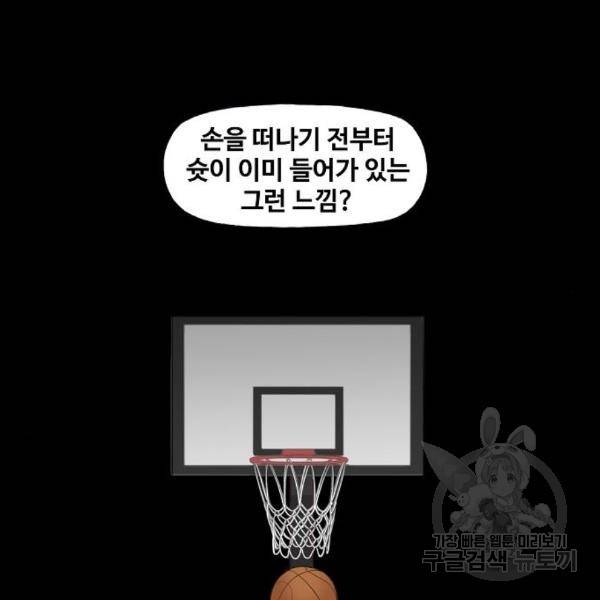 더 복서 외전 악연(13) 28
