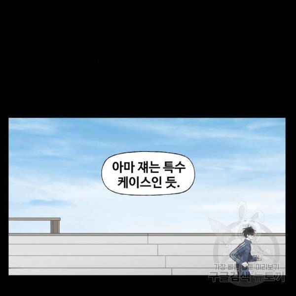 더 복서 외전 악연(13) 30