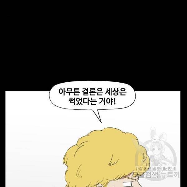 더 복서 외전 악연(13) 31