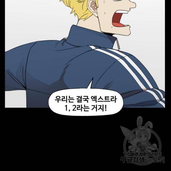더 복서 외전 악연(13) 32