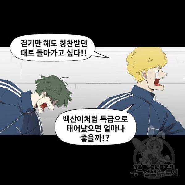 더 복서 외전 악연(13) 33