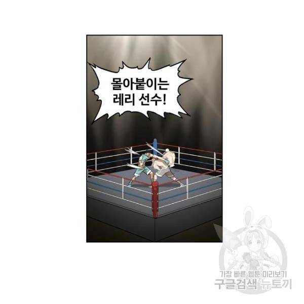 더 복서 외전 악연(13) 40