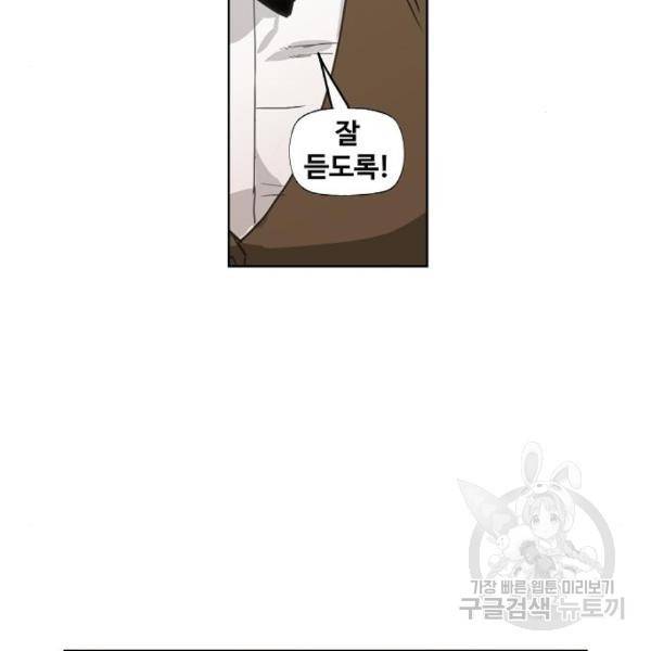 더 복서 외전 악연(13) 43