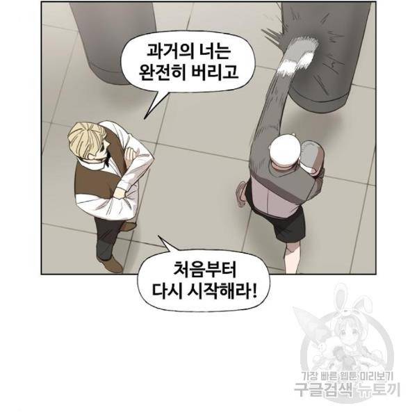 더 복서 외전 악연(13) 44