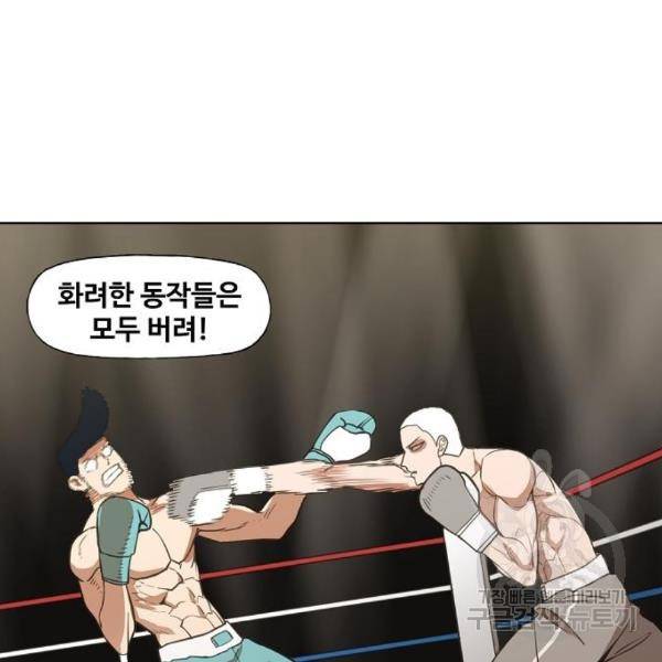 더 복서 외전 악연(13) 45