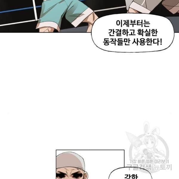 더 복서 외전 악연(13) 46