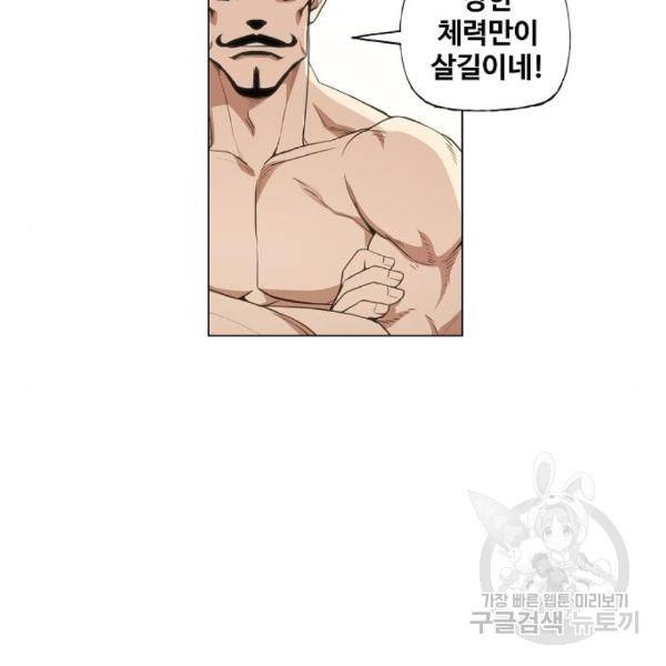 더 복서 외전 악연(13) 47