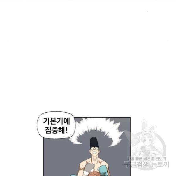 더 복서 외전 악연(13) 49