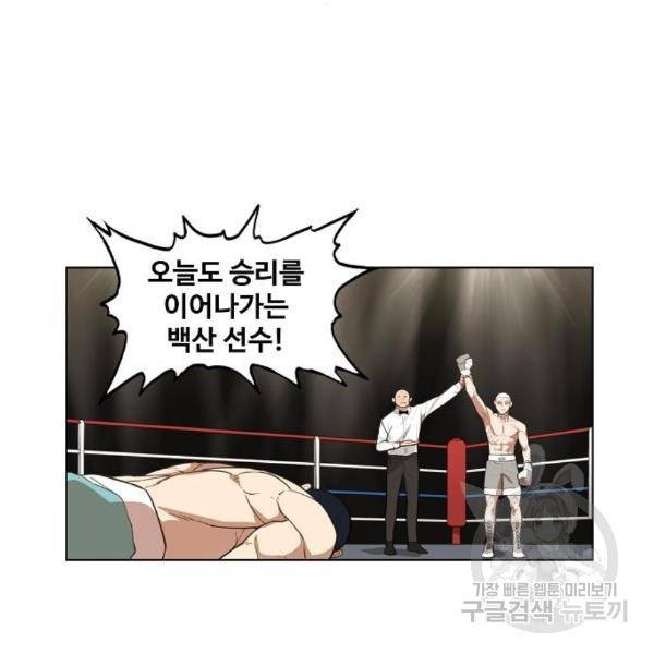 더 복서 외전 악연(13) 56