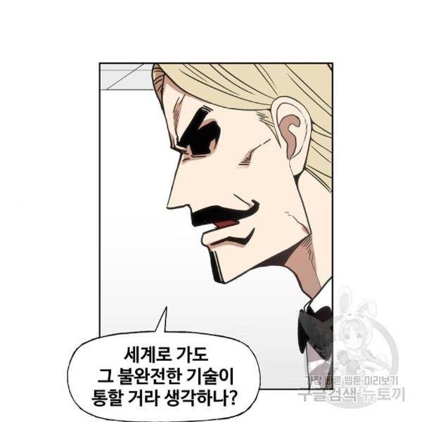 더 복서 외전 악연(13) 61