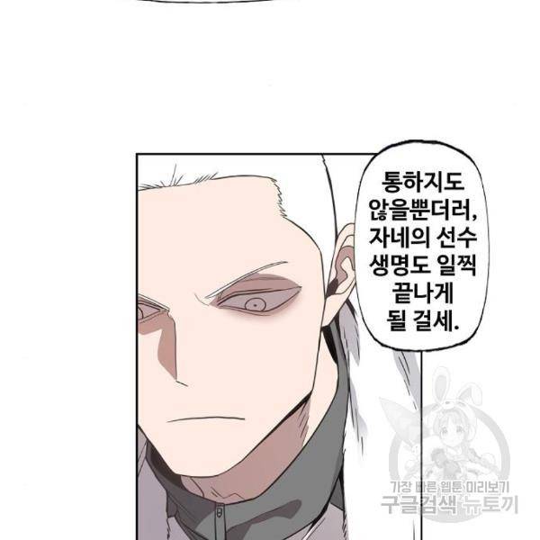더 복서 외전 악연(13) 62