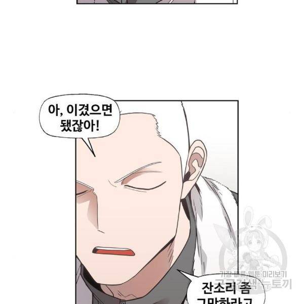 더 복서 외전 악연(13) 63
