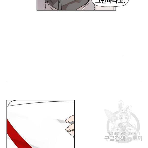 더 복서 외전 악연(13) 64