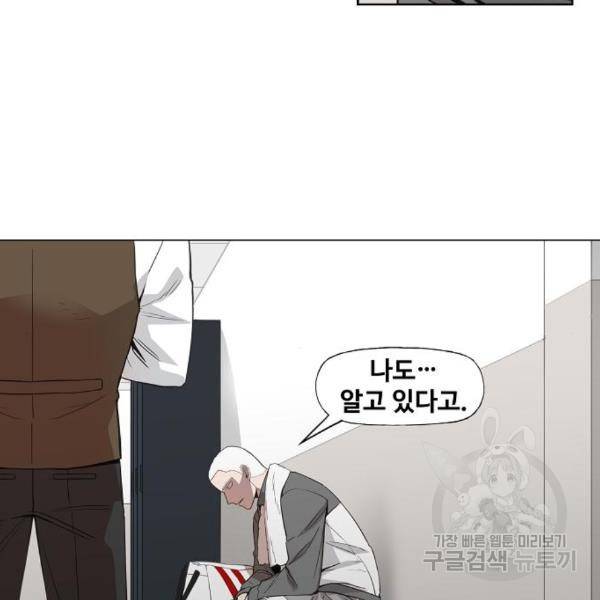 더 복서 외전 악연(13) 68