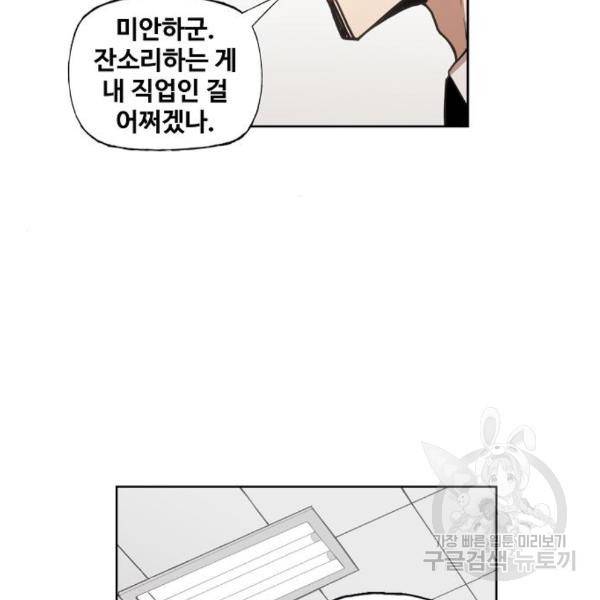 더 복서 외전 악연(13) 71