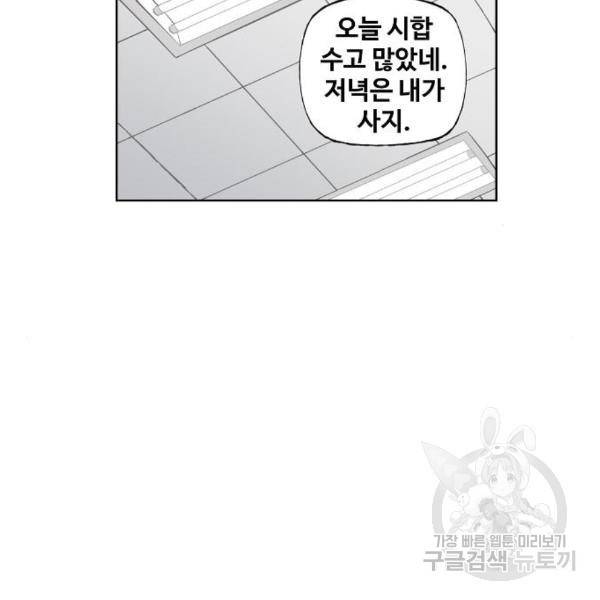 더 복서 외전 악연(13) 72