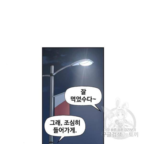 더 복서 외전 악연(13) 74