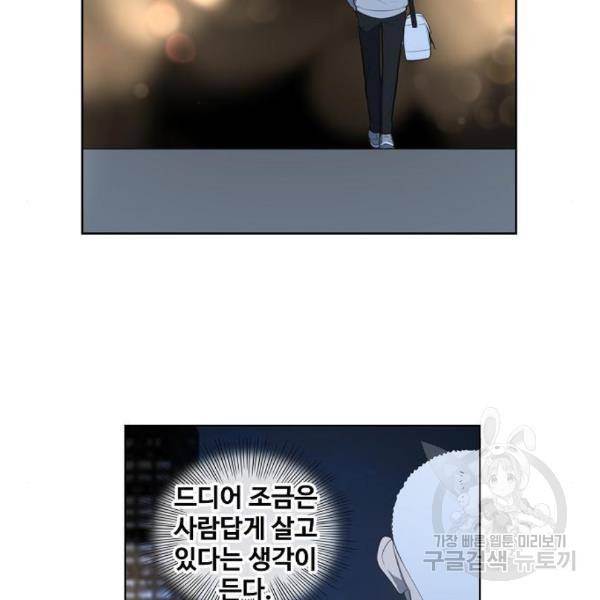 더 복서 외전 악연(13) 76