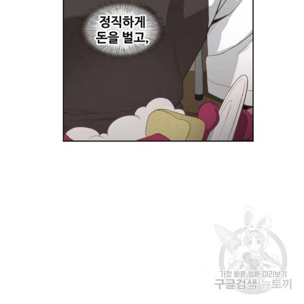 더 복서 외전 악연(13) 80